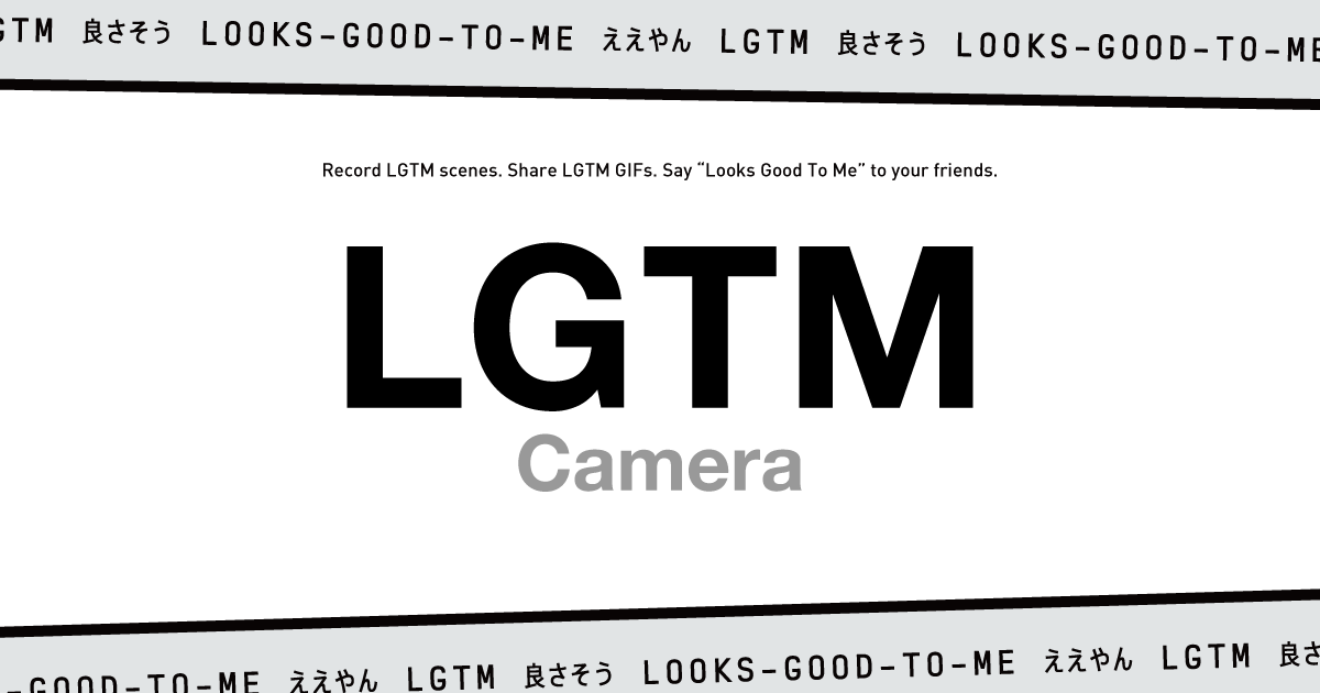 LGTM Camera